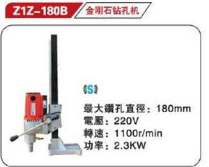 重慶台式鑽機180